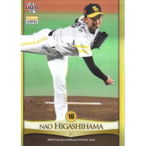 16BBM 福岡ソフトバンクホークス H49 本多雄一 : スポーツカードミント