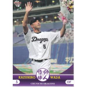 19J TE ガンバ大阪 白井陽斗 直筆サインカード 45枚限定 : スポーツ