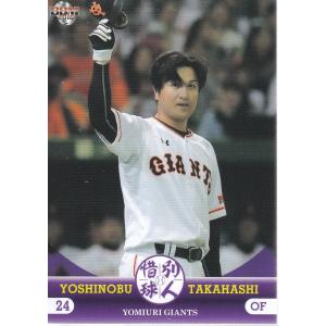 16BBM 惜別球人 #031 隠善智也 : スポーツカードミント博多駅前店