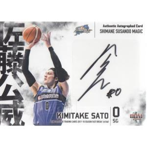 17-18BBM B.LEAGUE FAST BREAK 1st Half 佐藤公威 直筆サインカード横 75枚限定｜mintkashii