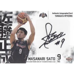 17-18BBM B.LEAGUE FAST BREAK 1st Half 佐藤正成 直筆サインカード横 80枚限定｜mintkashii