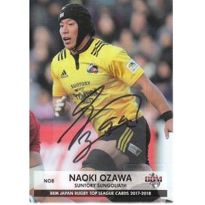 canterbury アマナキ レレイ マフィ 直筆サイン入りウェア No.8 数量限定】選手直筆サイン入り手形色紙