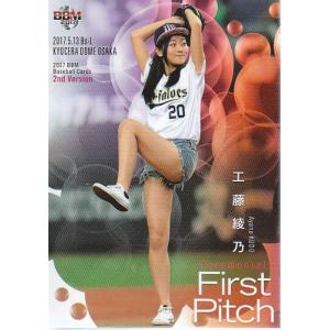 25BBM ヤクルトスワローズ 木澤尚文 直筆サインカード 90枚限定