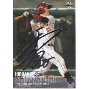 石川雄洋【背番号キーホルダー】全14種コンプリート 17BBM 2ndバージョン 銀箔サインパラレル 石川雄洋 : スポーツ