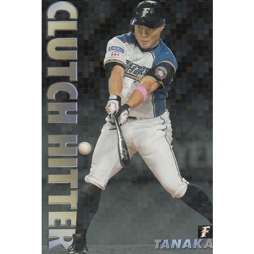 17カルビープロ野球チップス第1弾 ネット限定 CLUTCH HITTER CL-01 田中賢介