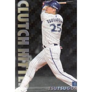 17カルビープロ野球チップス第1弾 ネット限定 CLUTCH HITTER CL-09 筒香嘉智｜mintkashii