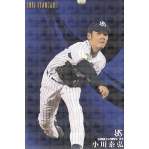 17カルビープロ野球チップス第1弾 スターカード金箔サインパラレル S