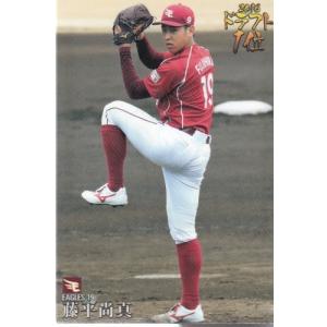 カルビー 2017プロ野球チップス第2弾 S-26 大谷翔平（日本ハム