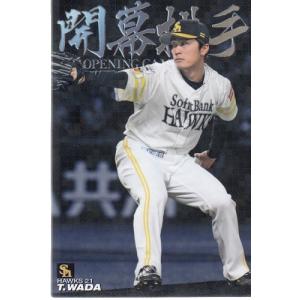 17カルビープロ野球チップス第2弾 S-32 菊池雄星 スターカード