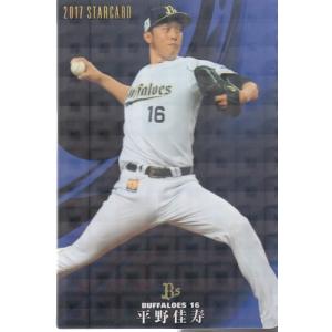 17カルビープロ野球チップス第2弾 S-42 筒香嘉智 スターカード