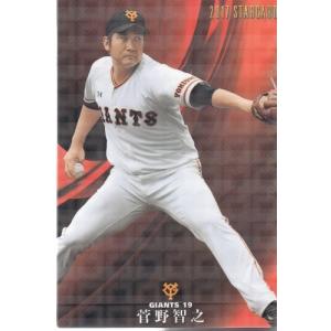 17カルビープロ野球チップス第2弾 S-42 筒香嘉智 スターカード