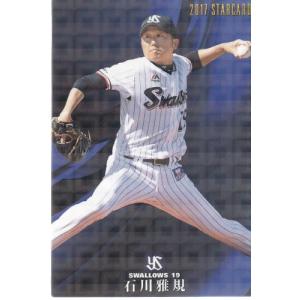 17カルビープロ野球チップス第2弾 S-42 筒香嘉智 スターカード