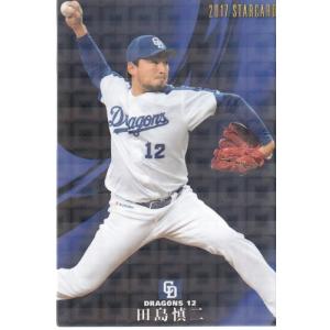 17カルビープロ野球チップス第2弾 S-32 菊池雄星 スターカード