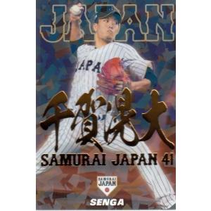 17カルビー侍ジャパンチップス 金箔文字パラレル SJ-17 千賀滉大｜mintkashii