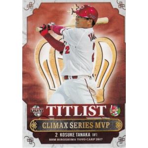 20BBM 広島東洋カープヒストリー 1950-2020 #56 前田智徳 : スポーツ