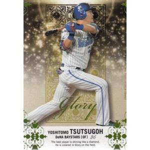 34 【筒香嘉智/横浜DeNAベイスターズ】Topps 2025 NPBベースボール