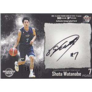 16-17 B.LEAGUE HIGH FIVE 並里成 直筆サインカード 105枚限定