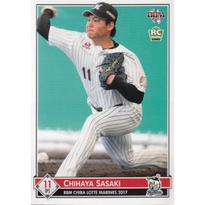 17BBM 千葉ロッテマリーンズ インサート Next Sensation NS5 平沢大河