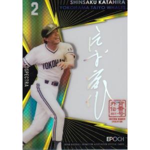 16 ボクシング CHAMP3【飯田覚士】直筆サインカード 55/60 : トレカ