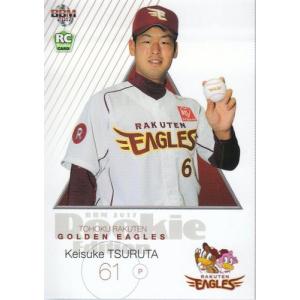 横浜DeNAベイスターズ復刻ユニフォーム2XO新沼慎二 31 【新沼慎二 (横浜DeNAベイスターズ)】BBM2013 惜別球人 レギュラー
