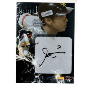 17BBM ソフトバンクホークス 今宮健太 シルバー直筆サインカード 10枚限定 銀板