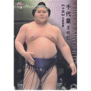 21BBM 大相撲カード レジェンド HEROES 優勝伝説 #70 千代大海 龍二
