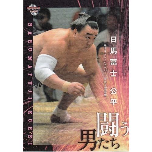 17BBM大相撲カード 魂 #45 闘う男たち 日馬富士公平