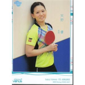 17BBM シャイニングヴィーナス #016 近平奈緒子 : スポーツカード