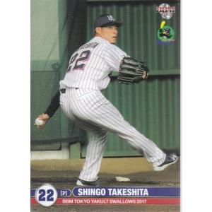 17BBM 東京ヤクルトスワローズ S33 山中浩史 : スポーツカードミント