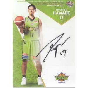 19-20BBM B.LEAGUE FAST BREAK 2nd Half アキ・チェンバース 直筆