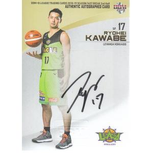 18-19BBM B.LEAGUE FAST BREAK 2nd Half 竹内公輔 直筆サインカード横