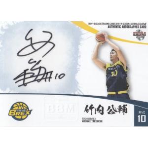 18-19BBM B.LEAGUE FAST BREAK 2nd Half 竹内公輔 直筆サインカード横 25枚限定｜mintkashii