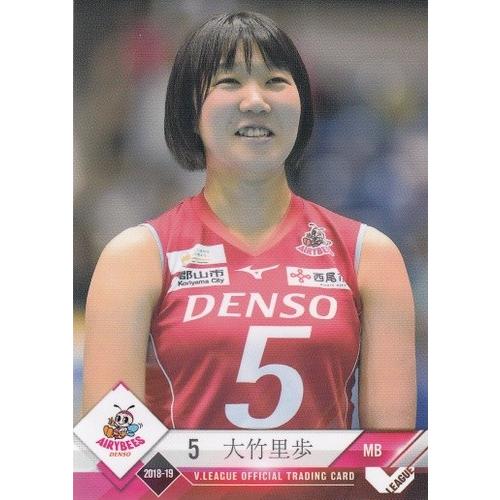 18-19 Vリーグオフィシャルカード 女子 デンソー #05 大竹里歩