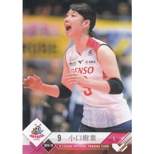 18-19 Vリーグオフィシャルカード 女子 デンソー #09 小口樹葉