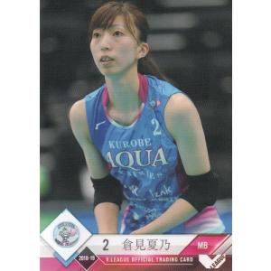【バラ売り対応可】Vリーグトレカ 2018/19 レギュラーカード＆特典カード バラ売り対応可】Vリーグトレカ 2018/19 レギュラーカード＆特典