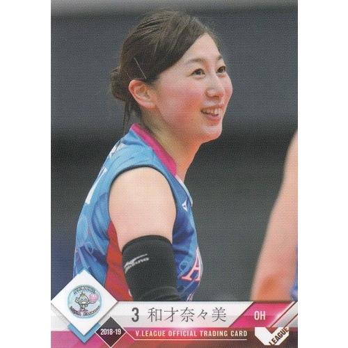 18-19 Vリーグオフィシャルカード 女子 KUROBE #03 和才奈々美