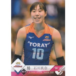 10 【石川真奈/東レアローズ】2018-19V・プレミアリーグ女子公式