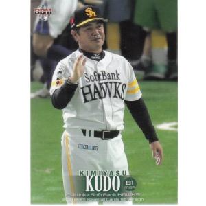 18BBM 1stバージョン #023 吉住晴斗 RC : スポーツカードミント博多