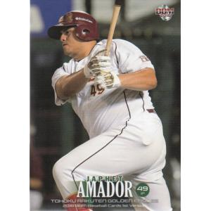 22カルビープロ野球チップス第3弾 M-18 星野仙一 復刻カード