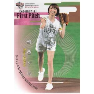 超希少　PSA１０ 世界に2枚　藤田ニコル　始球式　カード mintkashii_24bbm1st-