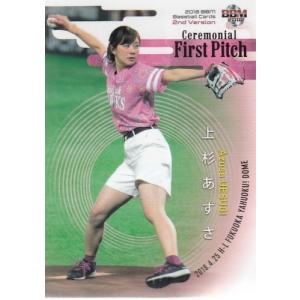 14 【松岡弘】2022 BBM 東京ヤクルトスワローズ ヒストリー 1950-2022