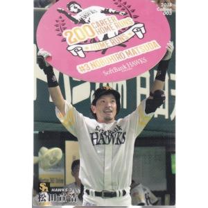 18カルビープロ野球チップス第1弾 #50 ロペス : スポーツカードミント