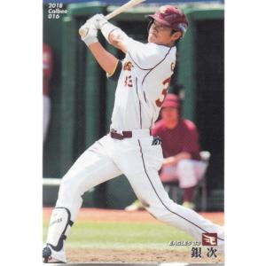 18カルビープロ野球チップス第1弾 #59 畠世周 : スポーツカードミント