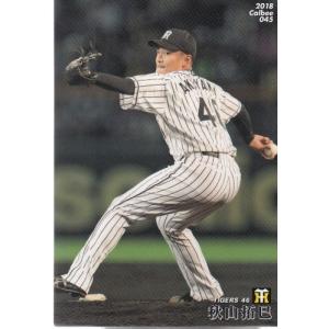 プロ野球チップスカード 阪神・鳥谷敬選手 2枚 楽天市場】プロ野球