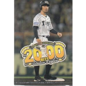 18カルビープロ野球チップス第1弾 ドラ1カード D-08 馬場皐輔