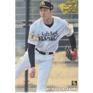 18カルビープロ野球チップス第1弾 ドラ1カード D-08 馬場皐輔