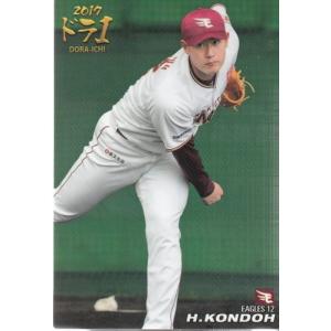 カルビープロ野球カード　レトロ　18枚セット　選択可能　④ 18カルビープロ野球チップス第1弾 ドラ1カード D-08 馬場皐輔