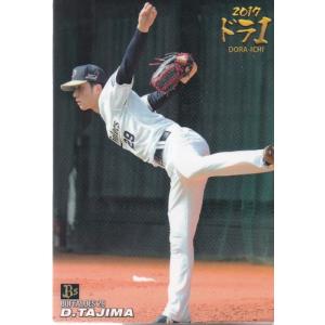18カルビープロ野球チップス第1弾 ドラ1カード D-08 馬場皐輔