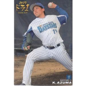 18カルビープロ野球チップス第1弾 ドラ1カード D-08 馬場皐輔