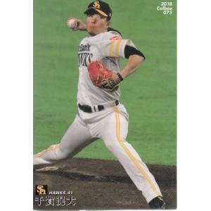 18カルビープロ野球チップス第2弾 #79 栗山巧 : スポーツカードミント